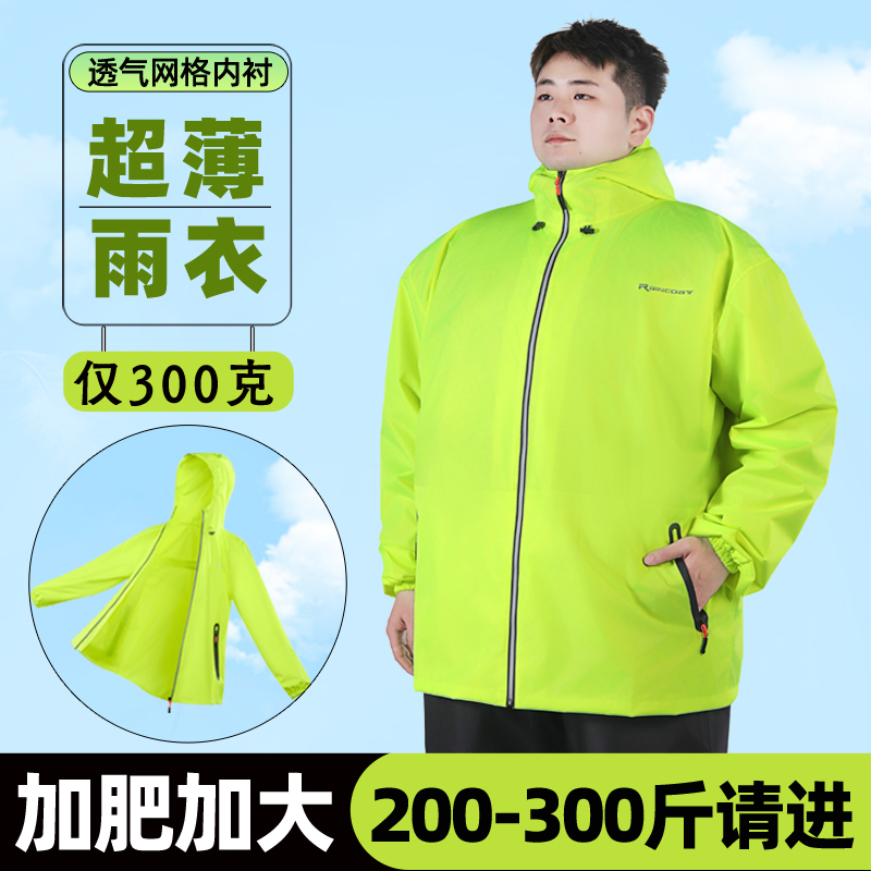 雨衣雨裤两件式套装全身防暴雨加肥加大男夏季超薄外送骑行户外雨