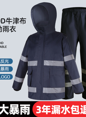 雨衣雨裤套装全身防暴雨执勤分体骑行男电动摩托车反光交通安全服