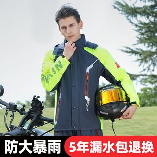全身防暴雨雨衣雨裤 分体骑手专用摩托车骑行机车防雨服 套装 男女款
