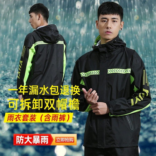 雨衣雨裤套装夏季全身骑行防水
