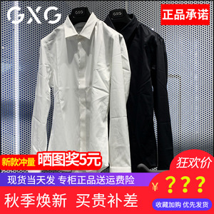 GXG男装2023春季新款白衬衫男长袖免烫衬衣GE1030105L GE1030106L