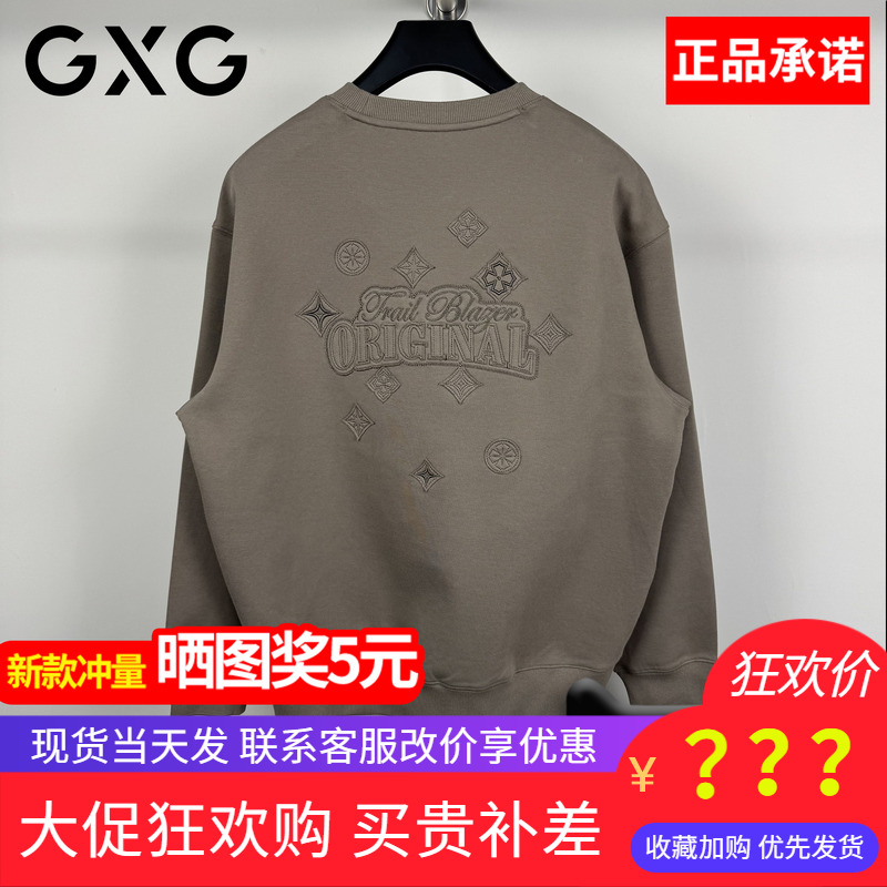 GXG男装2025秋季新款圆领卫衣