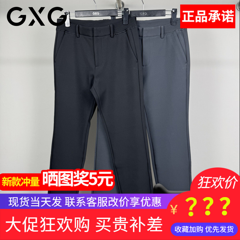 GXG男装2025冬季新款羽绒修身小脚黑色男士休闲裤子G25X024141000