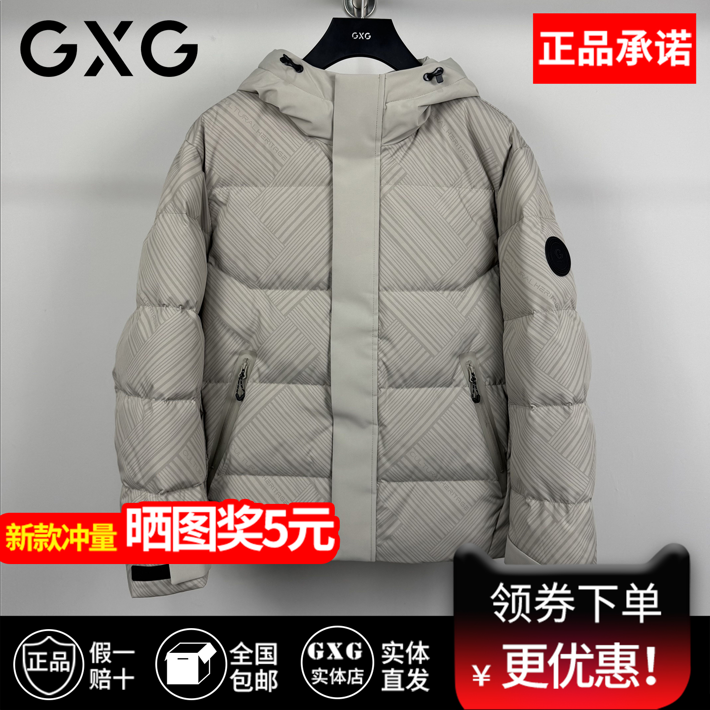 GXG男装2025冬季三防连帽羽绒服