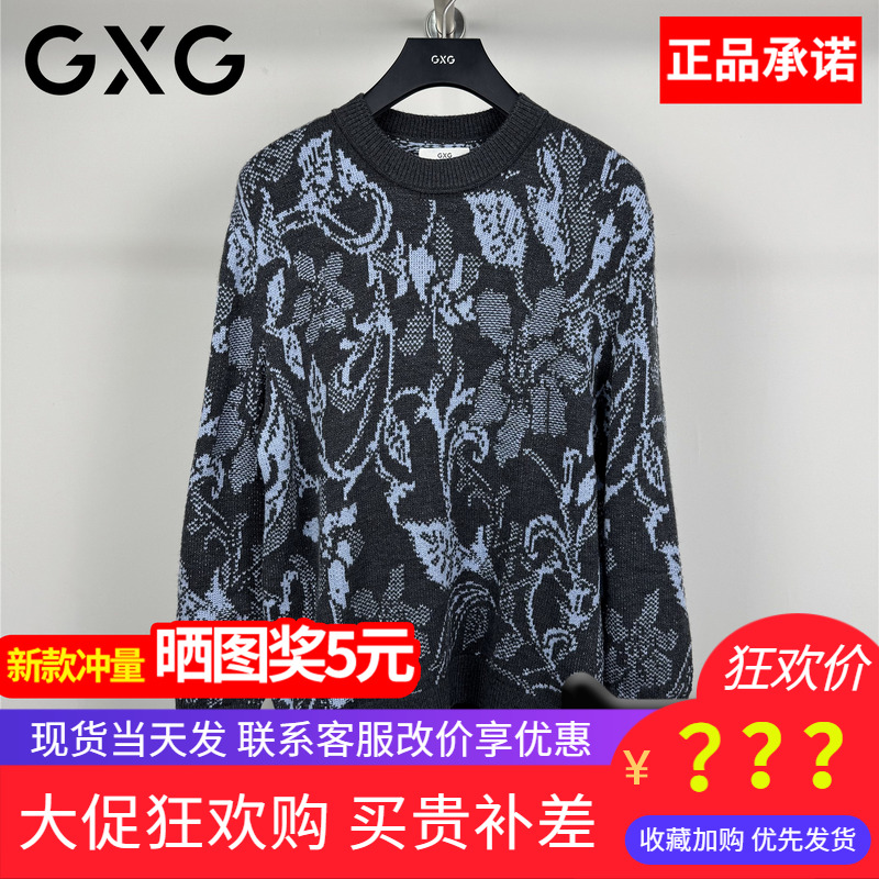 GXG男装2025冬季毛衣针织羊毛衫