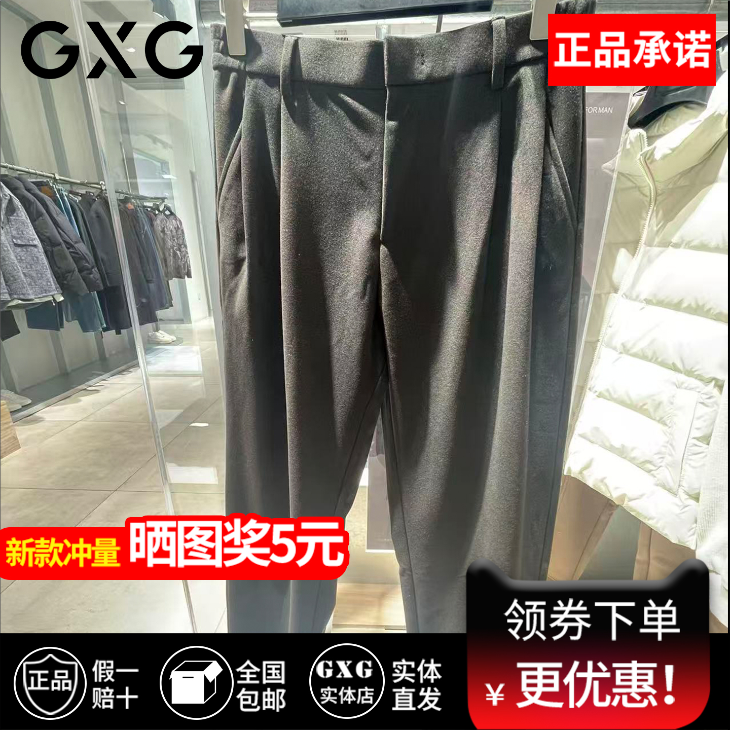 GXG男装2025冬季宽松锥形休闲裤