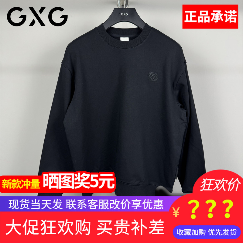 GXG男装2025秋季款宽松圆领卫衣