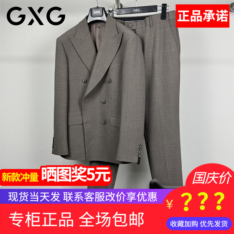 GXG男装2025秋季款休闲套西西装