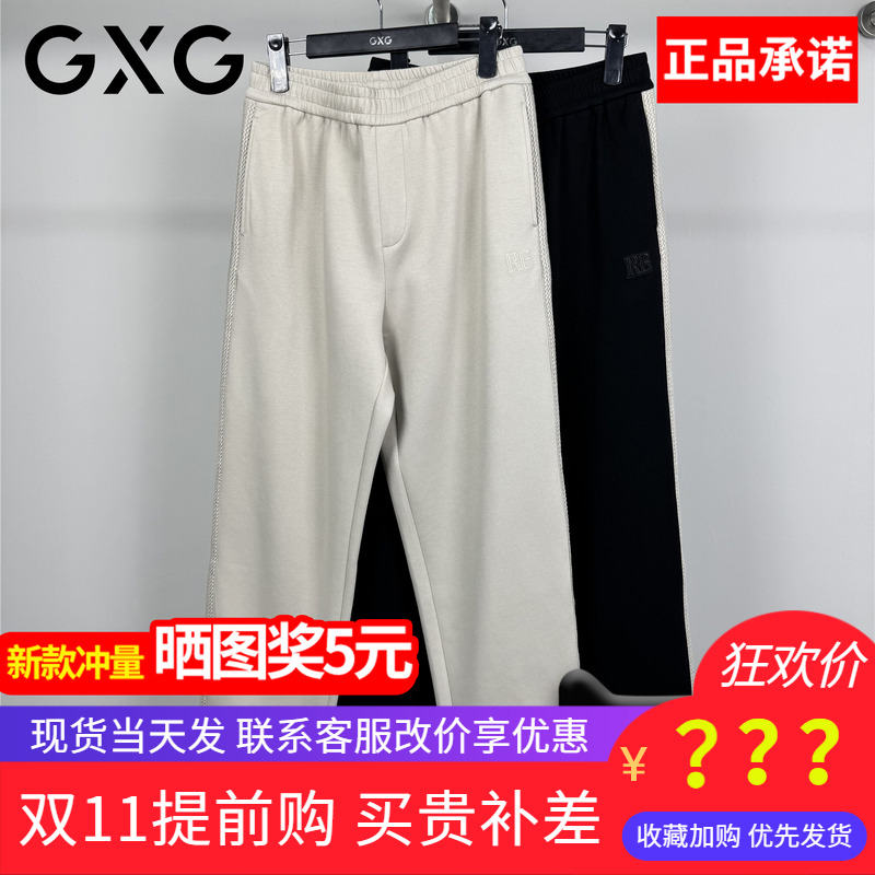 GXG男装2025秋季针织直筒休闲裤