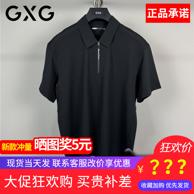 GXG男装2025夏季新款翻领POLO衫