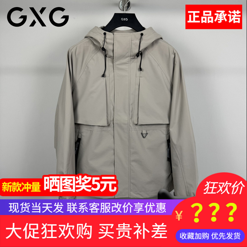 GXG男装2025秋季新款连帽夹克