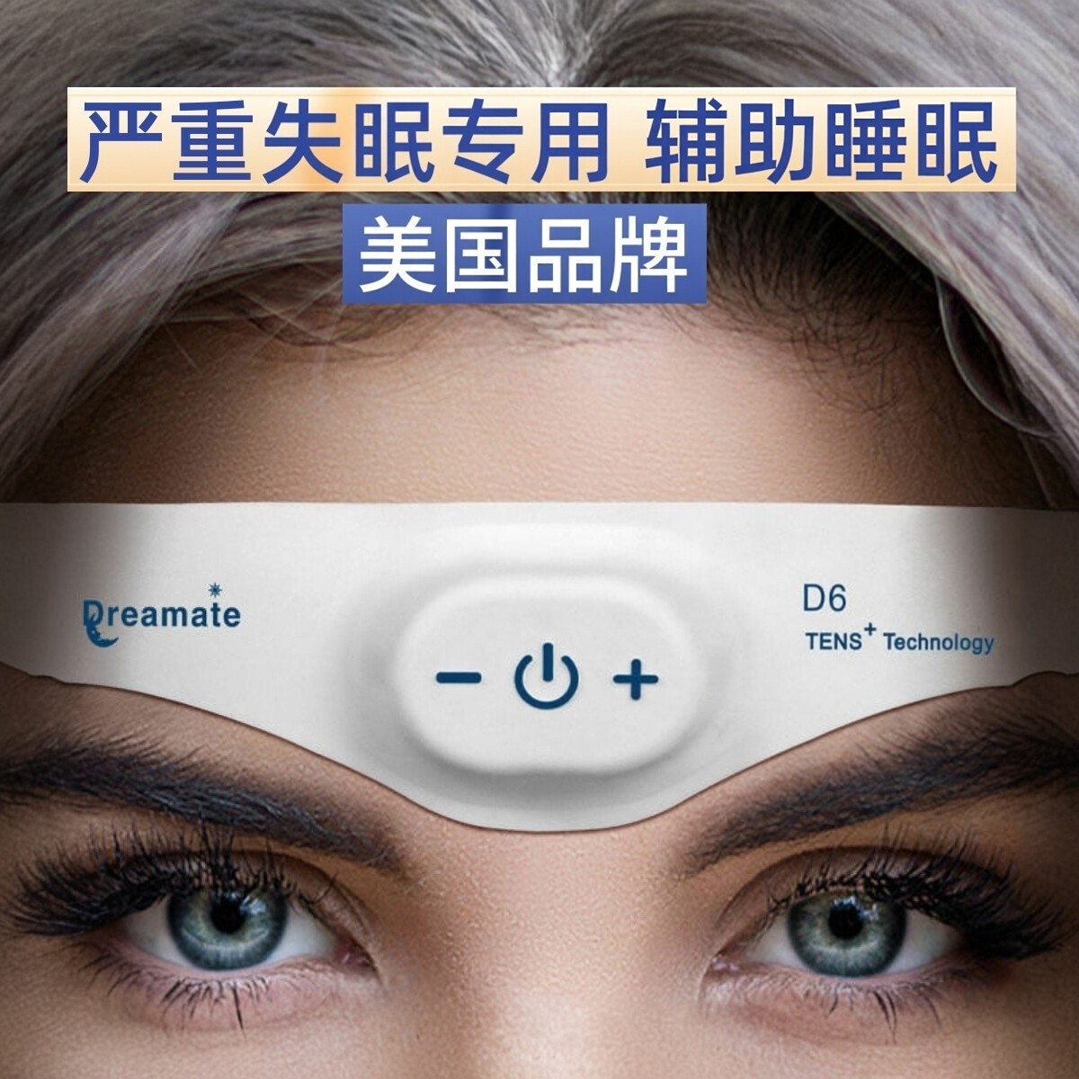 Dreamate梦的伴侣智能睡眠仪美国品牌助眠生物钟调节头戴式