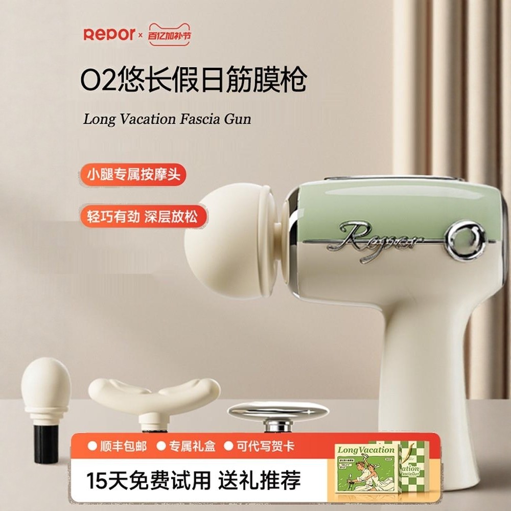 Repor/锐珀尔筋膜枪mini肌肉按摩器颈椎小腿部运动放松男女生礼物,个人护理/保健/按摩器材,按摩枪,淘宝优惠券,粉丝福利购,淘宝优惠卷