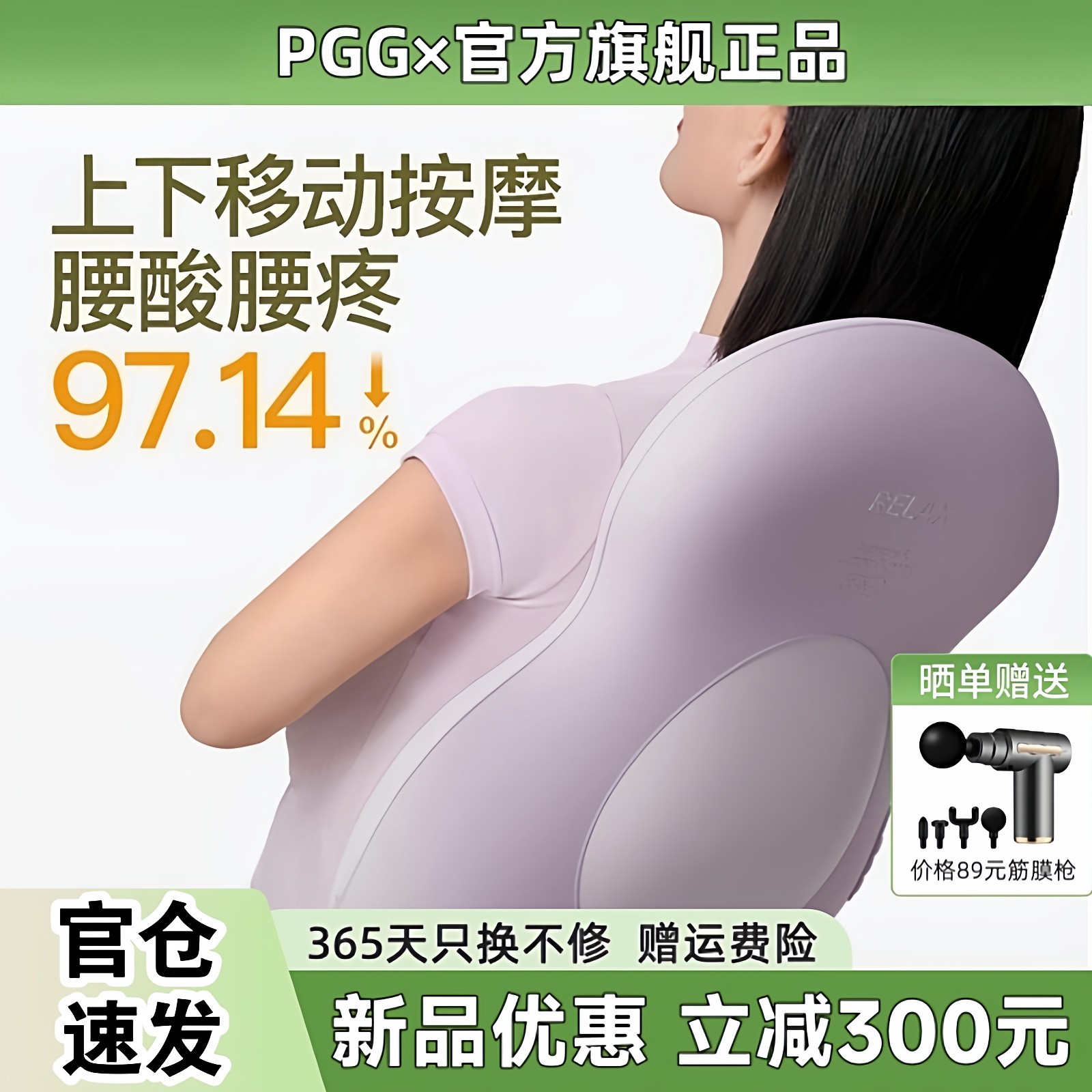 PGG腰部按摩器全自动揉捏全身按摩靠背垫背部腰部颈椎车载腰靠,个人护理/保健/按摩器材,腰椎/腰部按摩器（带）,淘宝优惠券,粉丝福利购,淘宝优惠卷