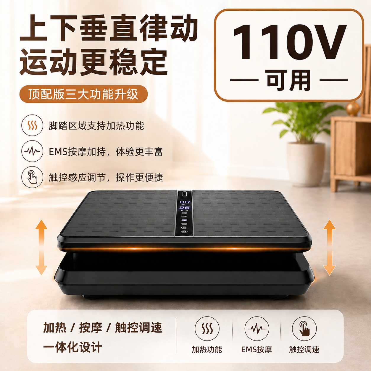 【110V台湾可用】垂直律动机甩脂机减肥神器全身懒人抖抖机