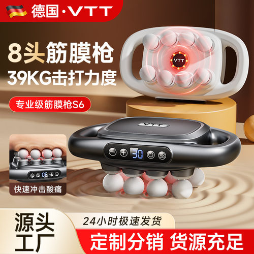 VTT液晶16头筋膜枪多头按摩器深层按摩仪腰部背部高频震动按摩仪