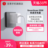 5日0点开始: Smartisan 坚果 DP55C Type-C 快速充电器 55W 券后39元包邮