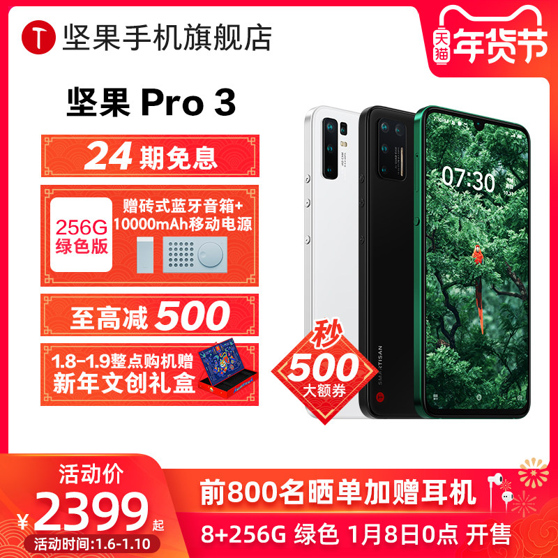 一个内容生产者的坚果Pro 3使用体验