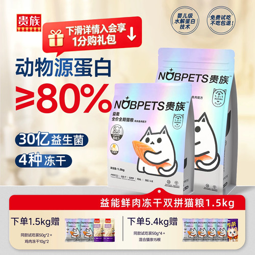 全期通用不换粮鲜肉双拼高蛋白