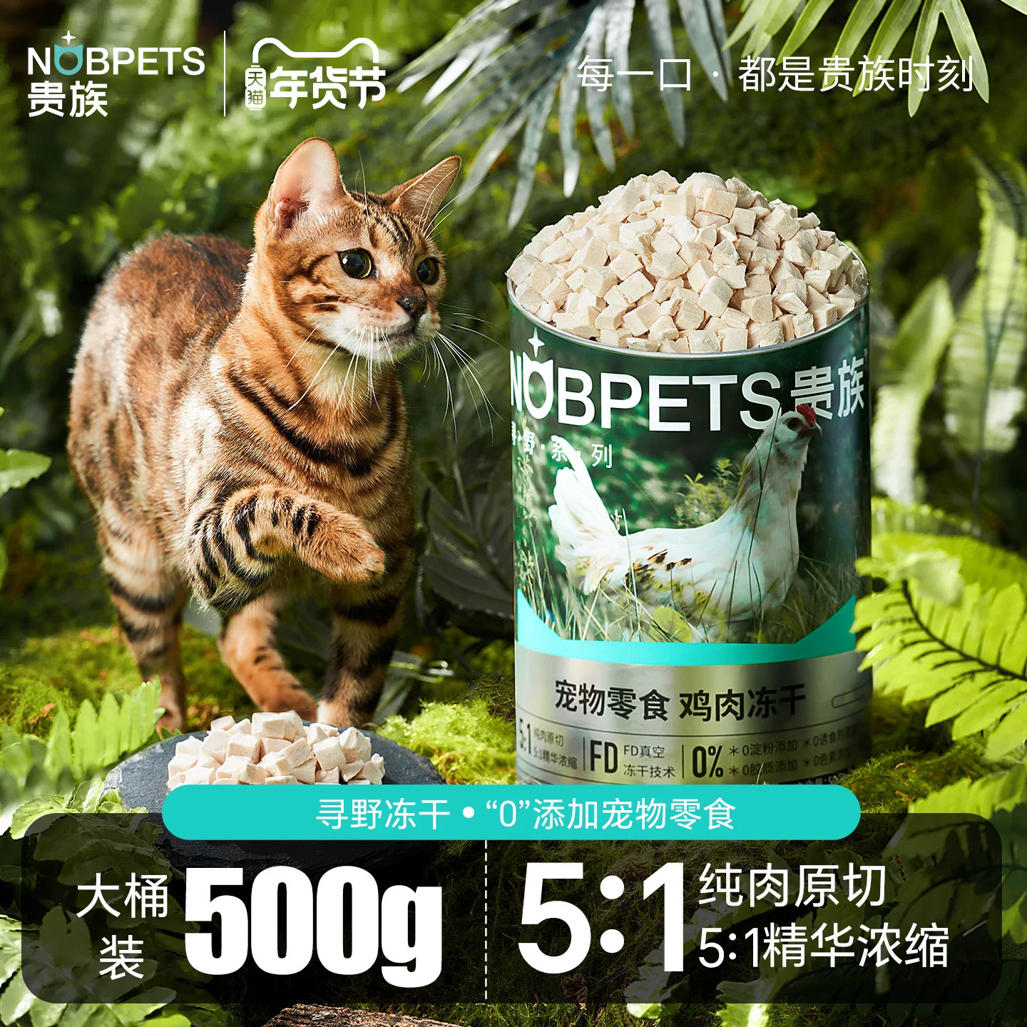 贵族寻野猫咪零食冻干桶500g狗狗鸡肉粒鸡胸肉鸡肝蛋黄冻干猫粮,宠物/宠物食品及用品,猫冻干零食,淘宝优惠券,粉丝福利购,淘宝优惠卷