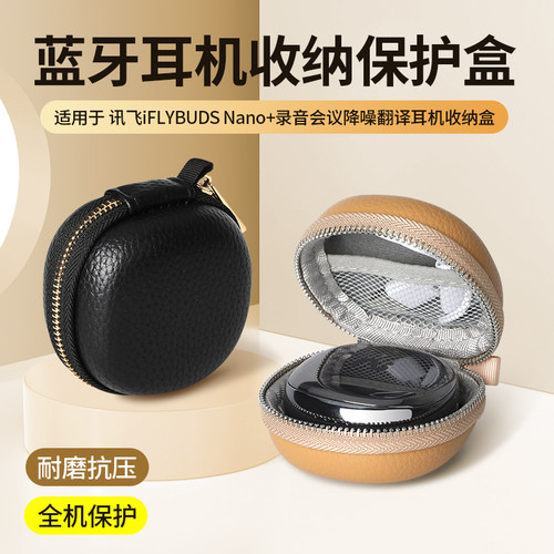 Pro2/Pro3耳机收纳包舒适收纳