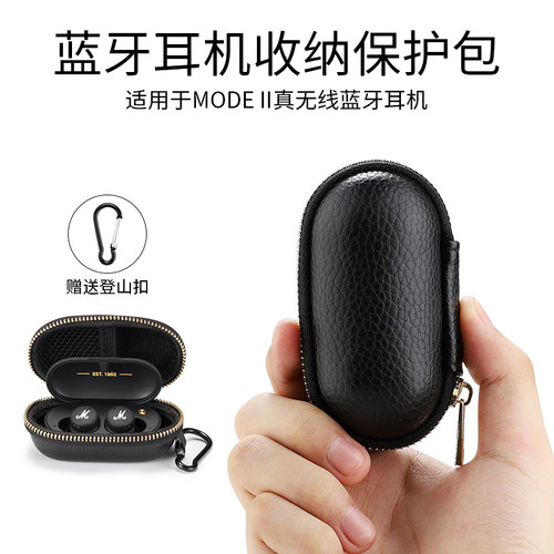 尼伯斯耳机马歇尔无线蓝牙收纳包