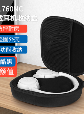 适用LTUNE770NC耳机收纳包T750NC/770BT/510BT头戴式耳机包硬壳LIVE660NC无线蓝牙耳麦盒 防摔抗压
