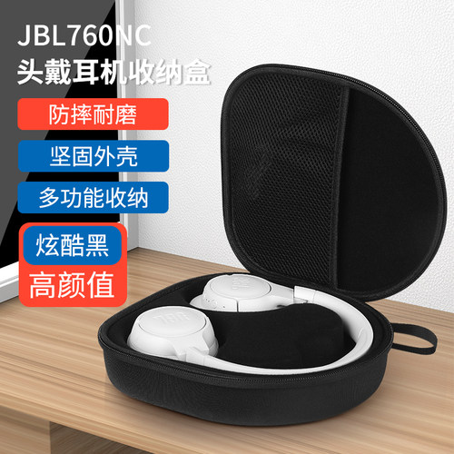 LTUNE780NC耳机收纳包便携呵护