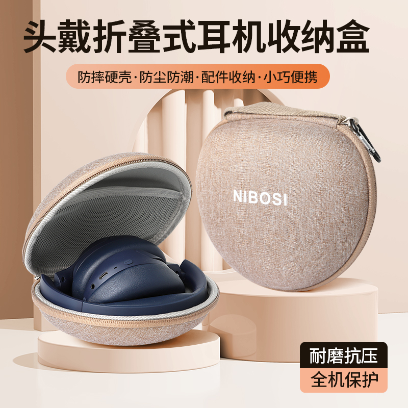 尼伯斯头戴折叠式蓝牙耳机收纳包 适用L760NC/770NC/IKF Kingpro/QCY H3PRO/声阔QC20i头戴耳机保护盒