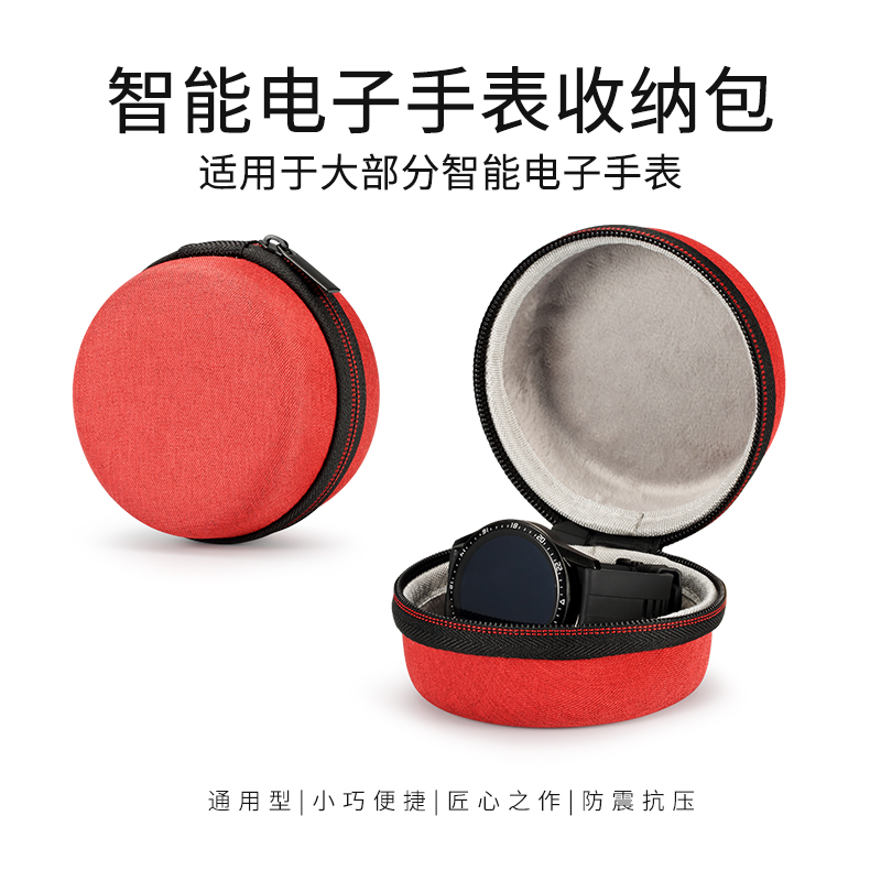 尼伯斯便携旅行手表华为收纳包