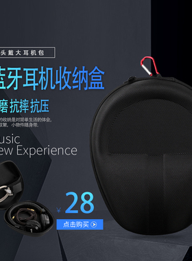 适用西比利亚羽DM02耳机收纳包 漫步者820NB/830NB/MT6pro耳机包/小金标蓝牙耳机保护盒