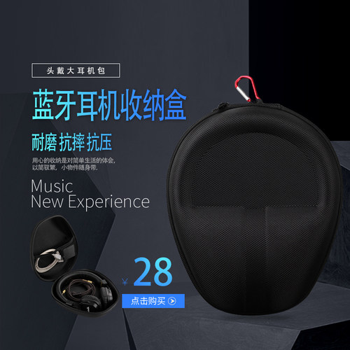 漫步者W820NB机收纳包硬壳