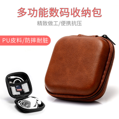 皮革入耳耳机收纳包适用华为苹果蓝牙耳机保护盒数据线包便携抗压