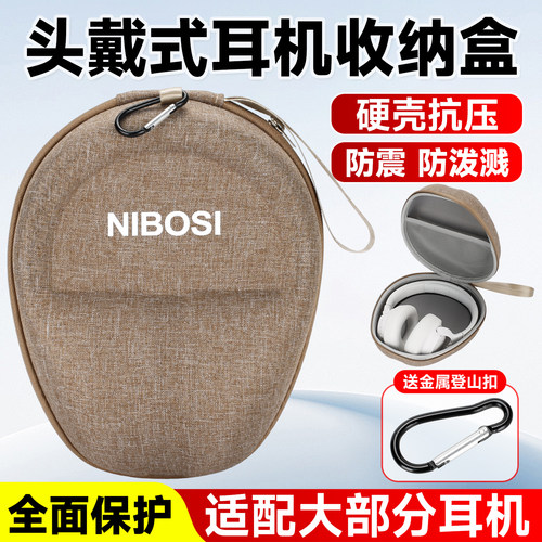 漫步者MT6PRO头戴蓝牙耳机收纳包