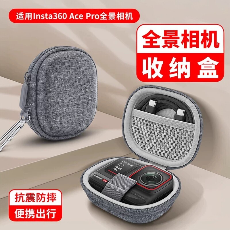 尼伯斯适用影石Insta360AcePro2运动相机收纳包 360acepro街拍套装收纳包硬壳运动相机保护盒户外保护包