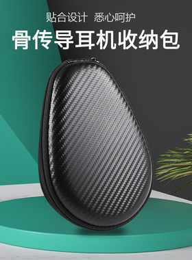适用韶音OpenRunPRO2 S820 S803 S710骨传导耳机收纳包 山水耳机保护盒硬壳防摔