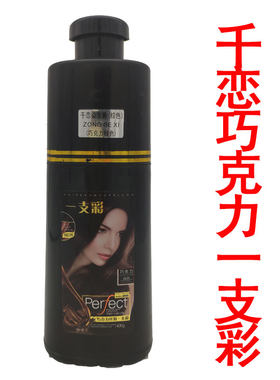 千恋自然黑染发广州一洗黑一支彩