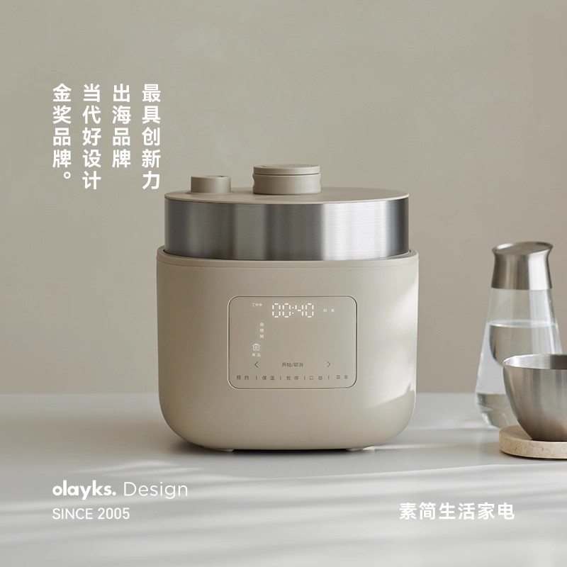 OLAYKS立时电压力锅4L大容量