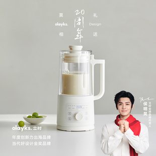 OLAYKS立时小型破壁机家用多功能全自动免煮免过滤豆浆机料理机
