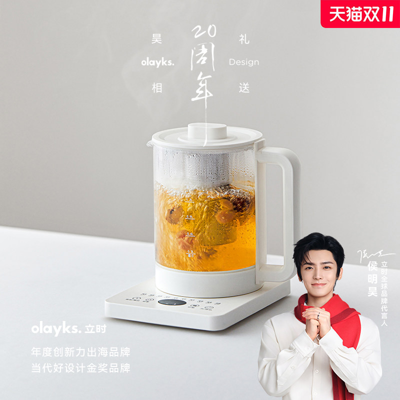 家用全自动玻璃加厚煮茶器养生壶