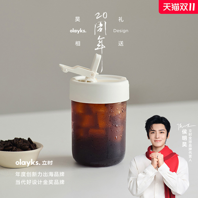 380ml透明杯OLAYKS小巧便携