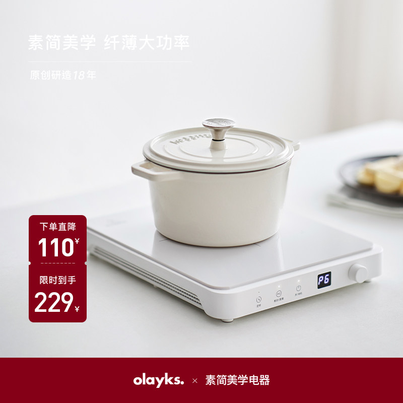 olayks出口同款电磁炉小型迷你家用节能火锅电池炉官方正品电热炉怎么看?