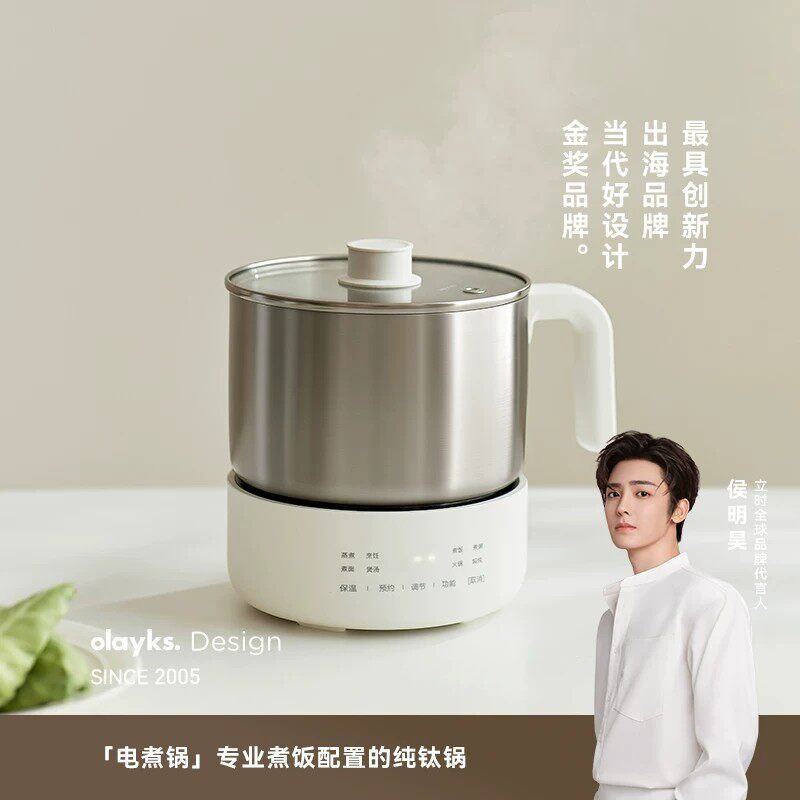 olayks钛内胆分体智能电煮锅