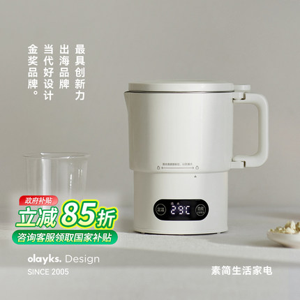 olayks立时316不锈钢折叠热水壶便携式烧水壶恒温烧水杯旅行壶
