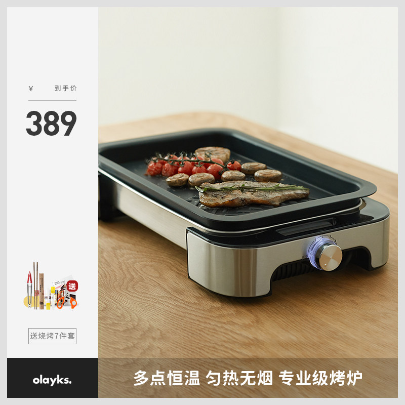 olayks电烤炉家用无烟烧烤烤肉盘电烤盘烤肉锅烧烤炉多功能铁板烧