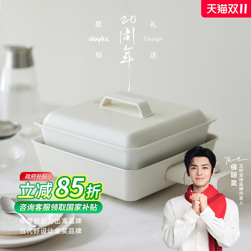 olayks陶瓷釉可拆卸多功能料理锅