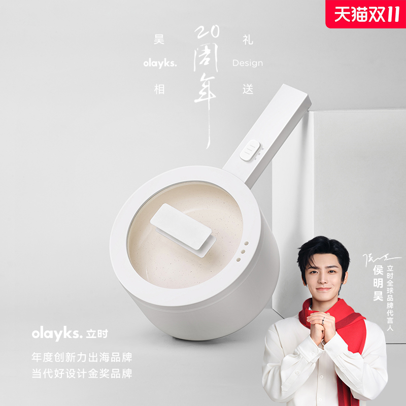 olayks日本煮多功能电热火锅