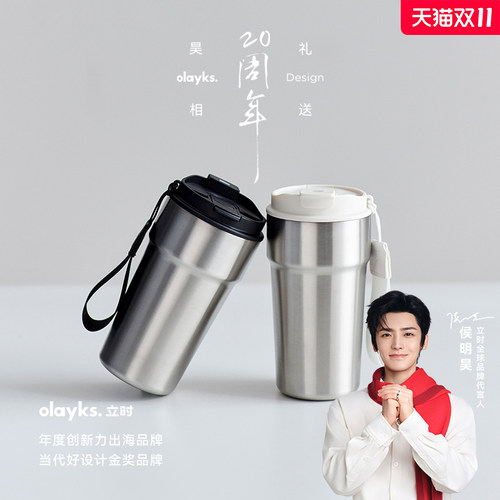 OLAYKS316不锈钢随行咖啡杯银色