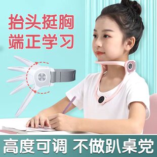 坐姿矫正器小学生写字姿势儿童近视防纠正防低头神器脖子抬高器预防驼背做作业养成器正姿书桌支架视力保护器