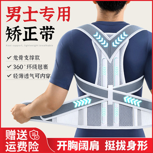 驼背矫正器成人男女士专用矫姿带背部拉伸神器调整改善体态